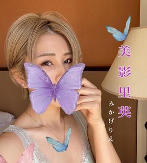 美影里英の写メ日記｜ローテンブルク 吉原高級店ソープ