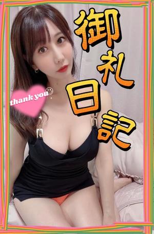 小桜れいかの写メ日記｜ローテンブルク 吉原高級店ソープ