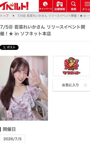 小桜れいかの写メ日記｜ローテンブルク 吉原高級店ソープ