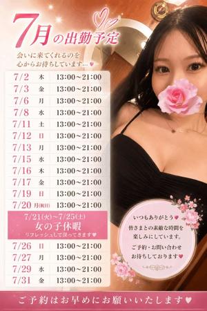 柚木梨七の写メ日記｜ローテンブルク 吉原高級店ソープ