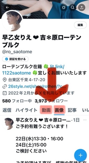 早乙女りえの写メ日記｜ローテンブルク 吉原高級店ソープ