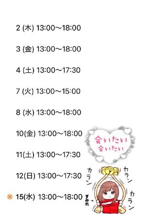 森川すみれの写メ日記｜ローテンブルク 吉原高級店ソープ