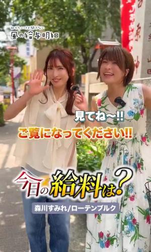 森川すみれの写メ日記｜ローテンブルク 吉原高級店ソープ