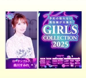 森川すみれの写メ日記｜ローテンブルク 吉原高級店ソープ