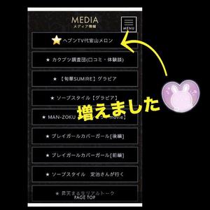 森川すみれの写メ日記｜ローテンブルク 吉原高級店ソープ