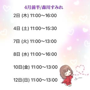 森川すみれの写メ日記｜ローテンブルク 吉原高級店ソープ