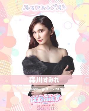 森川すみれの写メ日記｜ローテンブルク 吉原高級店ソープ