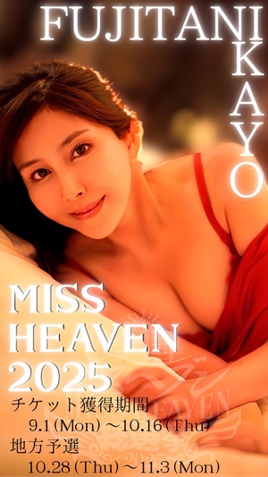 藤谷香文の写メ日記｜ローテンブルク 吉原高級店ソープ