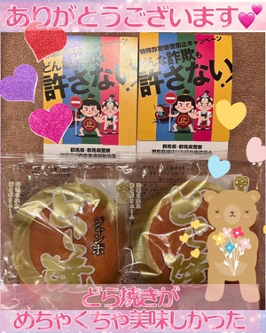 藤谷香文の写メ日記｜ローテンブルク 吉原高級店ソープ