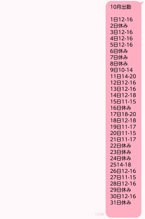 さゆりの写メ日記｜ローテンブルク 吉原高級店ソープ