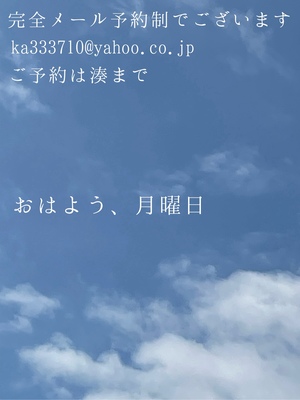 湊 かすみの写メ日記｜ローテンブルク 吉原高級店ソープ