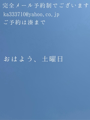 湊 かすみの写メ日記｜ローテンブルク 吉原高級店ソープ