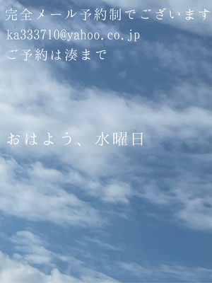 湊 かすみの写メ日記｜ローテンブルク 吉原高級店ソープ