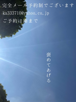 湊 かすみの写メ日記｜ローテンブルク 吉原高級店ソープ