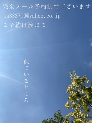 湊 かすみの写メ日記｜ローテンブルク 吉原高級店ソープ