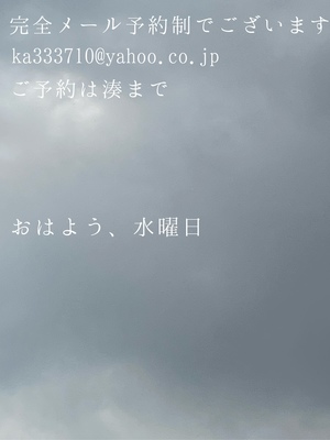 湊 かすみの写メ日記｜ローテンブルク 吉原高級店ソープ