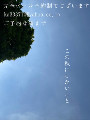 湊 かすみの写メ日記｜ローテンブルク 吉原高級店ソープ