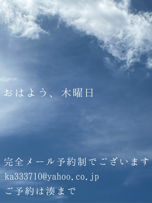 湊 かすみの写メ日記｜ローテンブルク 吉原高級店ソープ