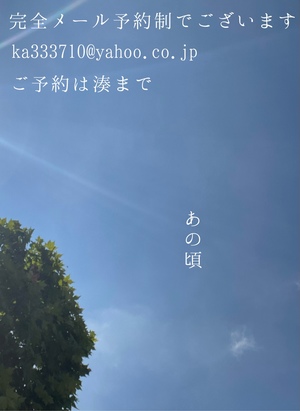 湊 かすみの写メ日記｜ローテンブルク 吉原高級店ソープ