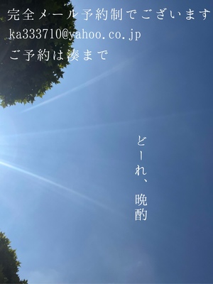 湊 かすみの写メ日記｜ローテンブルク 吉原高級店ソープ