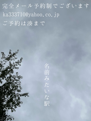 湊 かすみの写メ日記｜ローテンブルク 吉原高級店ソープ