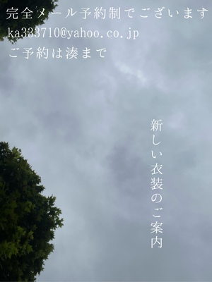 湊 かすみの写メ日記｜ローテンブルク 吉原高級店ソープ