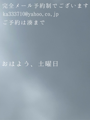 湊 かすみの写メ日記｜ローテンブルク 吉原高級店ソープ