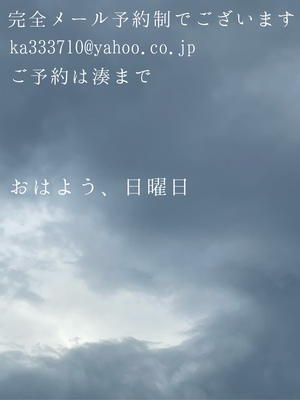 湊 かすみの写メ日記｜ローテンブルク 吉原高級店ソープ