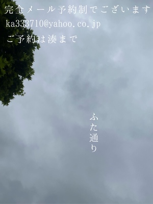 湊 かすみの写メ日記｜ローテンブルク 吉原高級店ソープ