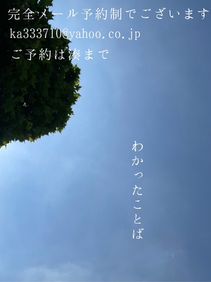 湊 かすみの写メ日記｜ローテンブルク 吉原高級店ソープ