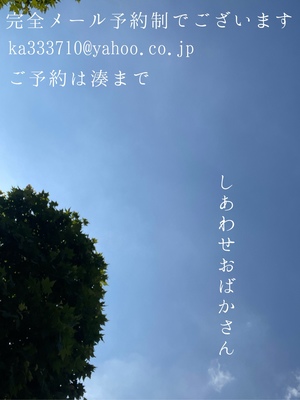 湊 かすみの写メ日記｜ローテンブルク 吉原高級店ソープ