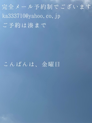 湊 かすみの写メ日記｜ローテンブルク 吉原高級店ソープ