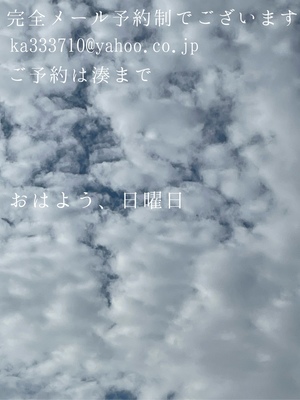 湊 かすみの写メ日記｜ローテンブルク 吉原高級店ソープ