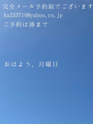 湊 かすみの写メ日記｜ローテンブルク 吉原高級店ソープ