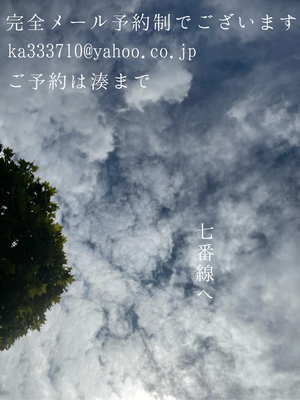 湊 かすみの写メ日記｜ローテンブルク 吉原高級店ソープ