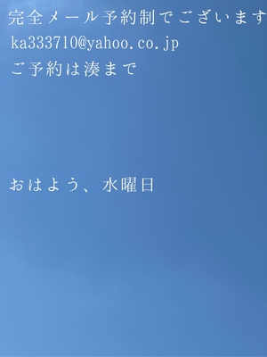 湊 かすみの写メ日記｜ローテンブルク 吉原高級店ソープ