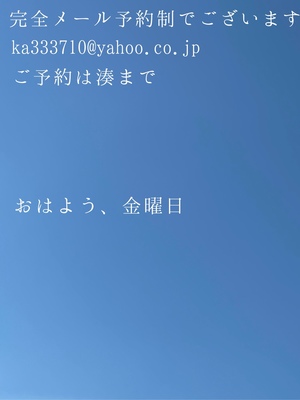 湊 かすみの写メ日記｜ローテンブルク 吉原高級店ソープ