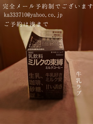 湊 かすみの写メ日記｜ローテンブルク 吉原高級店ソープ