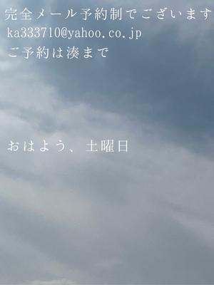 湊 かすみの写メ日記｜ローテンブルク 吉原高級店ソープ