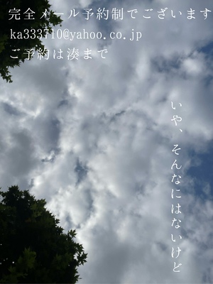 湊 かすみの写メ日記｜ローテンブルク 吉原高級店ソープ