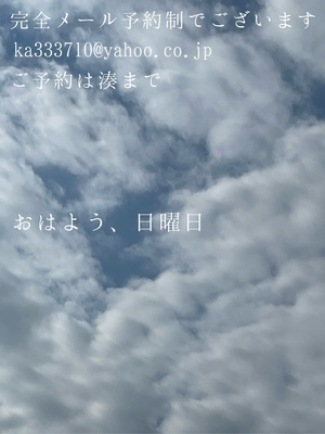 湊 かすみの写メ日記｜ローテンブルク 吉原高級店ソープ