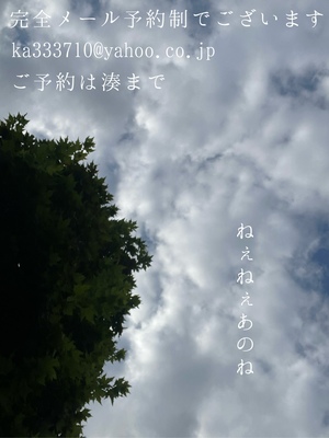 湊 かすみの写メ日記｜ローテンブルク 吉原高級店ソープ