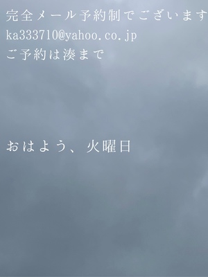 湊 かすみの写メ日記｜ローテンブルク 吉原高級店ソープ