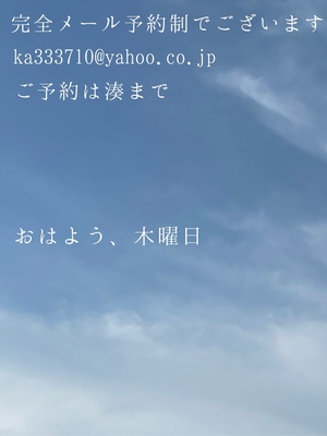 湊 かすみの写メ日記｜ローテンブルク 吉原高級店ソープ