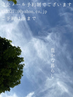 湊 かすみの写メ日記｜ローテンブルク 吉原高級店ソープ