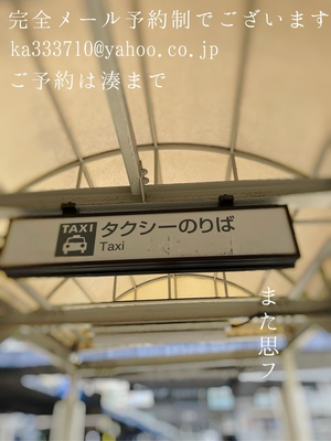 湊 かすみの写メ日記｜ローテンブルク 吉原高級店ソープ