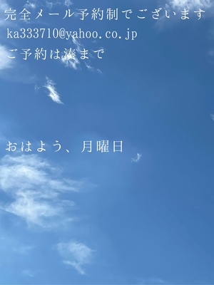 湊 かすみの写メ日記｜ローテンブルク 吉原高級店ソープ