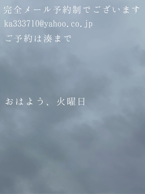 湊 かすみの写メ日記｜ローテンブルク 吉原高級店ソープ