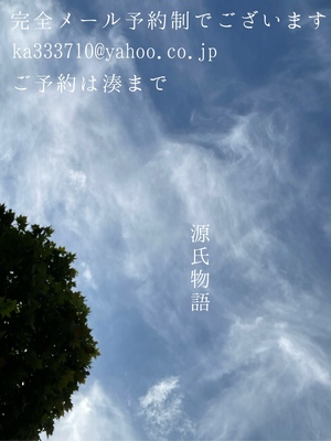 湊 かすみの写メ日記｜ローテンブルク 吉原高級店ソープ