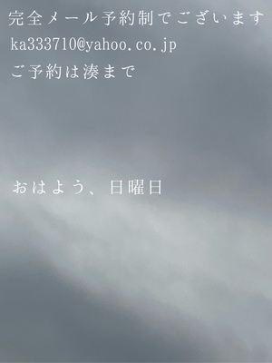 湊 かすみの写メ日記｜ローテンブルク 吉原高級店ソープ